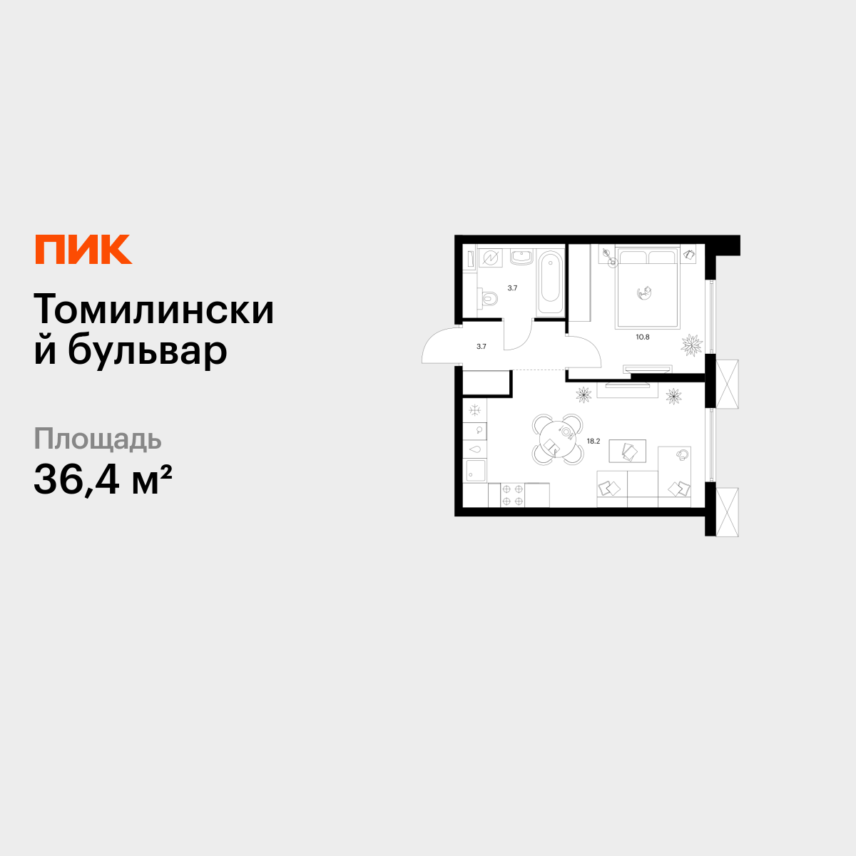 1-комнатная квартира, 36.4 кв.м, Томилинский бульвар 1-комнатная квартира, 36.4 кв.м, Томилинский бульвар