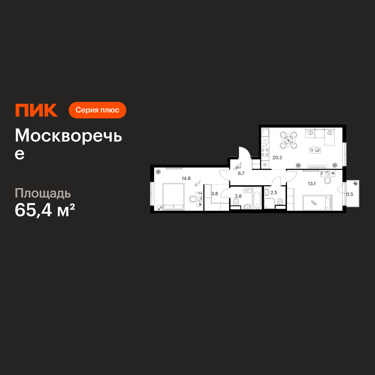 2-комнатная, 65.4 м2, Москворечье