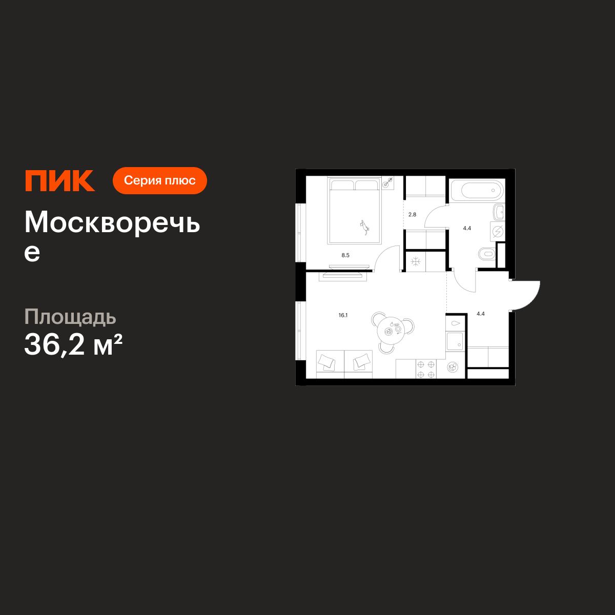 1-комнатная, 36.2 м2, Москворечье 1-комнатная, 36.2 м2, Москворечье