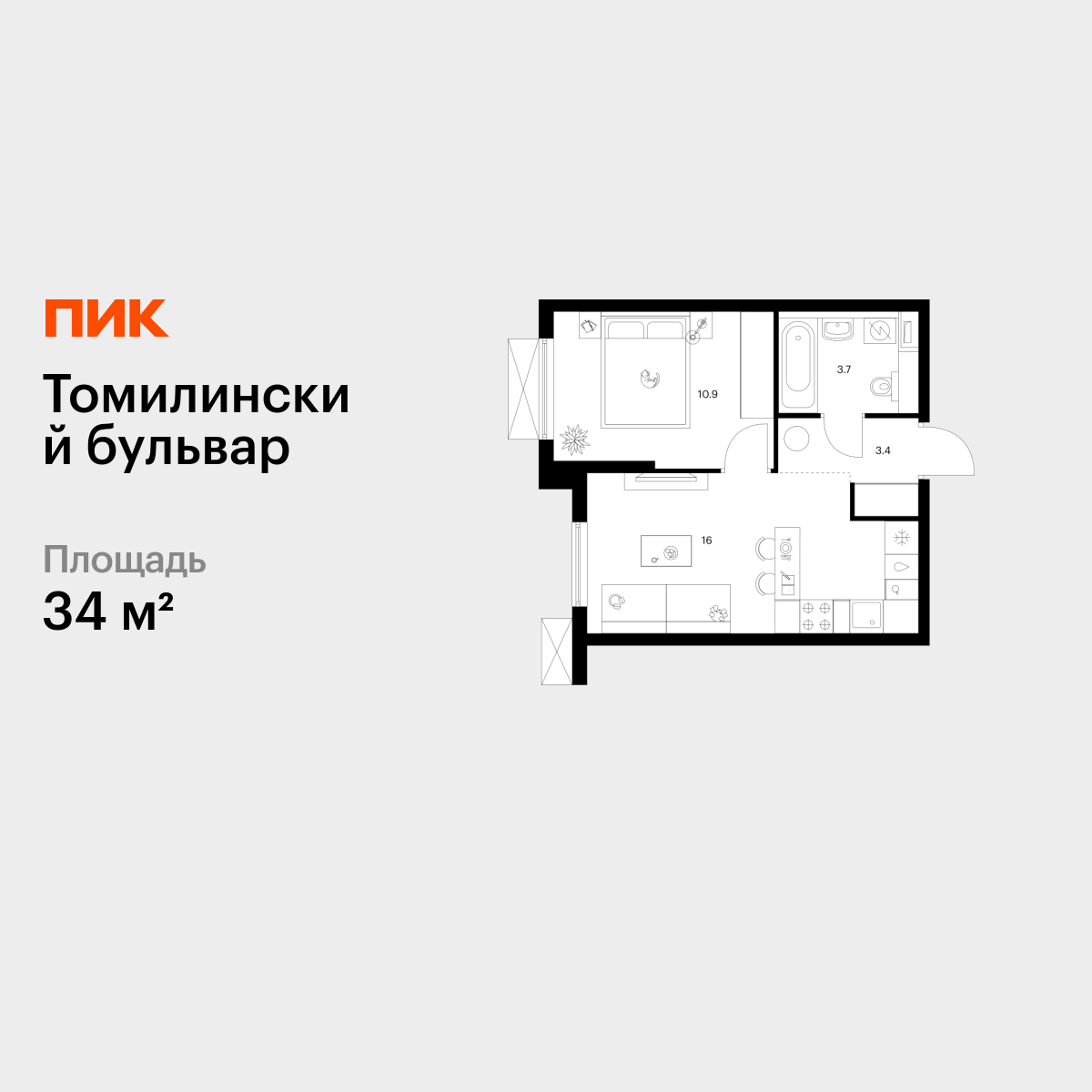 1-комнатная квартира, 34 кв.м, Томилинский бульвар