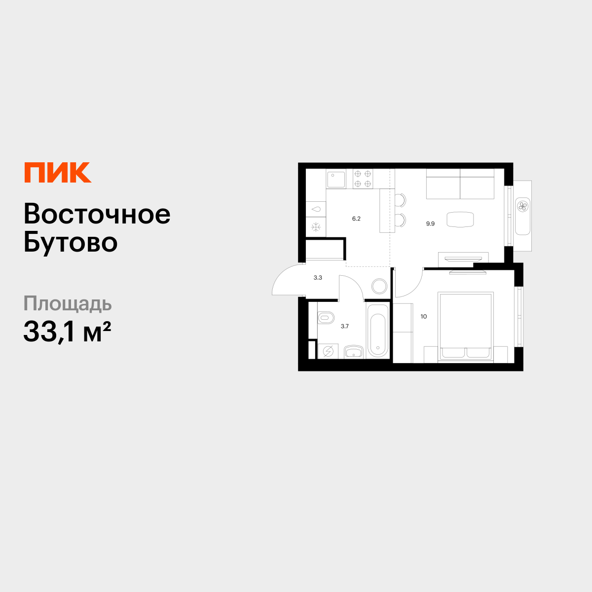 1-комнатная квартира, 33.1 кв.м, Восточное Бутово