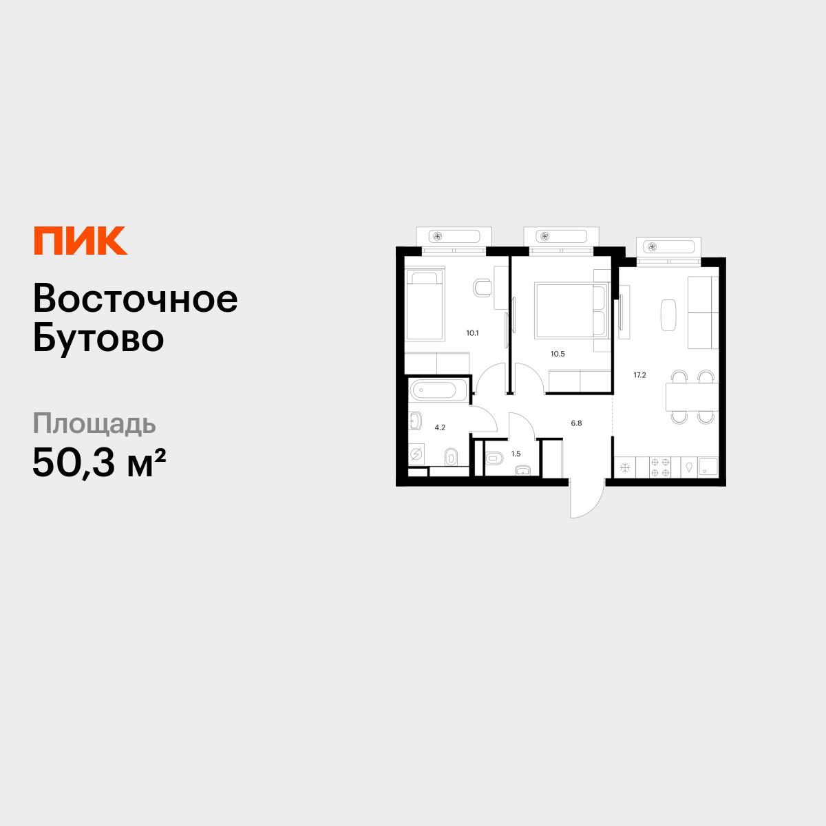 2-комнатная квартира, 50.3 кв.м, Восточное Бутово
