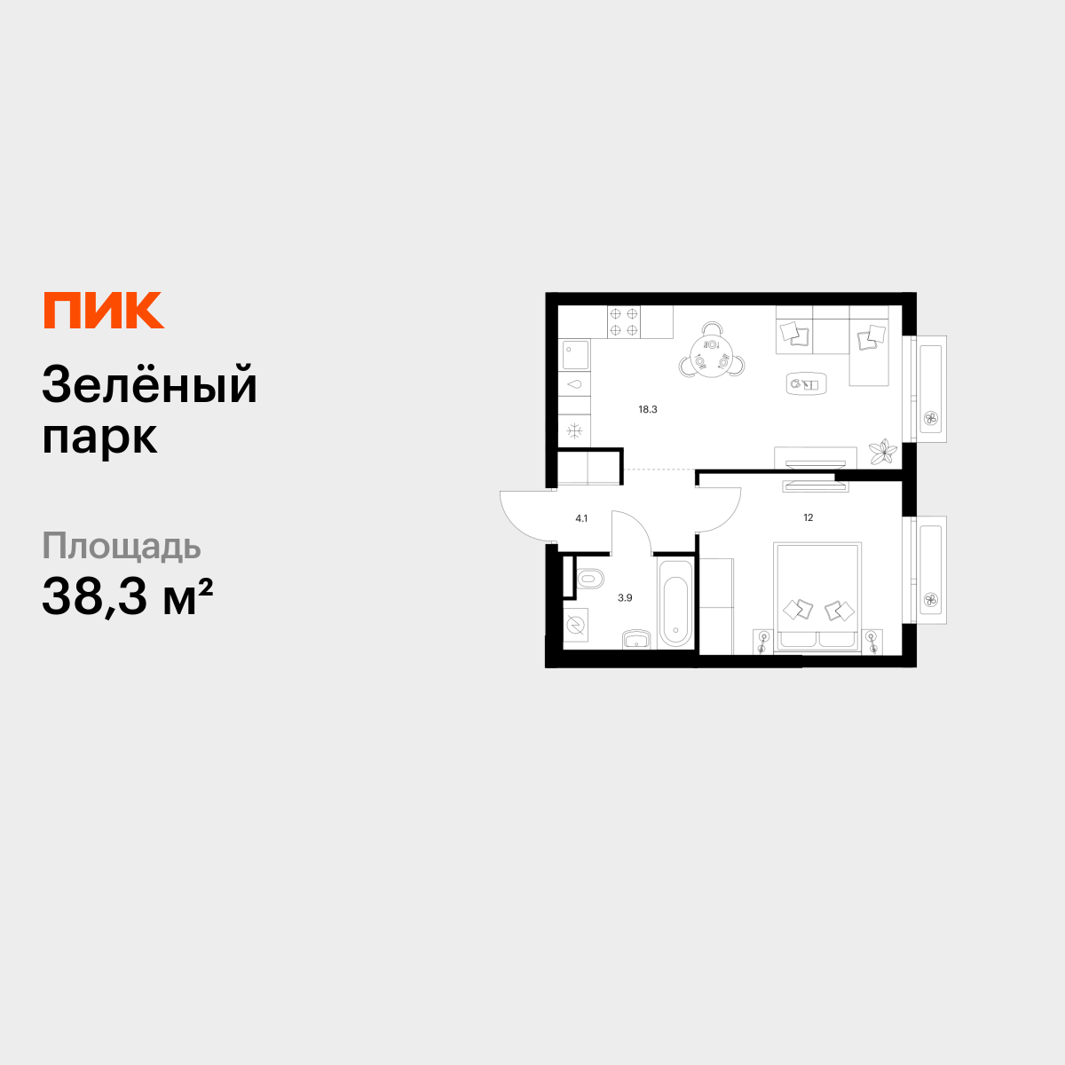 1-комнатная квартира, 38.3 кв.м, Зелёный Парк 1-комнатная квартира, 38.3 кв.м, Зелёный Парк