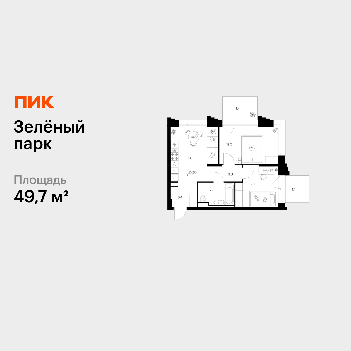 2-комнатная квартира, 49.7 кв.м, Зелёный Парк