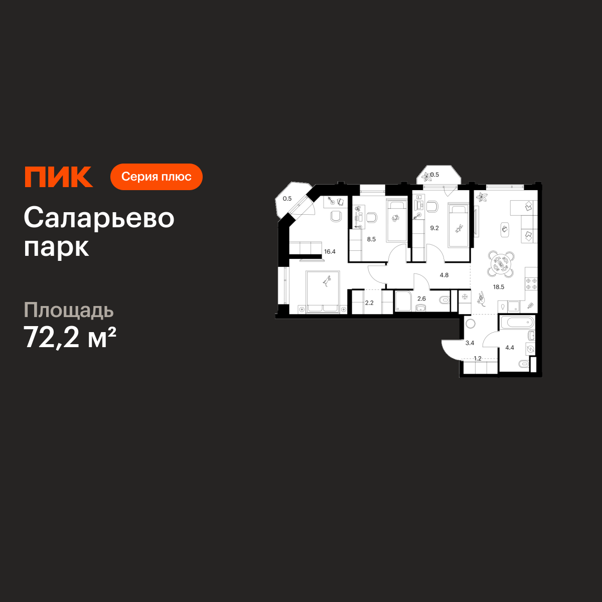 3-комнатная квартира, 72.2 кв.м, Саларьево парк