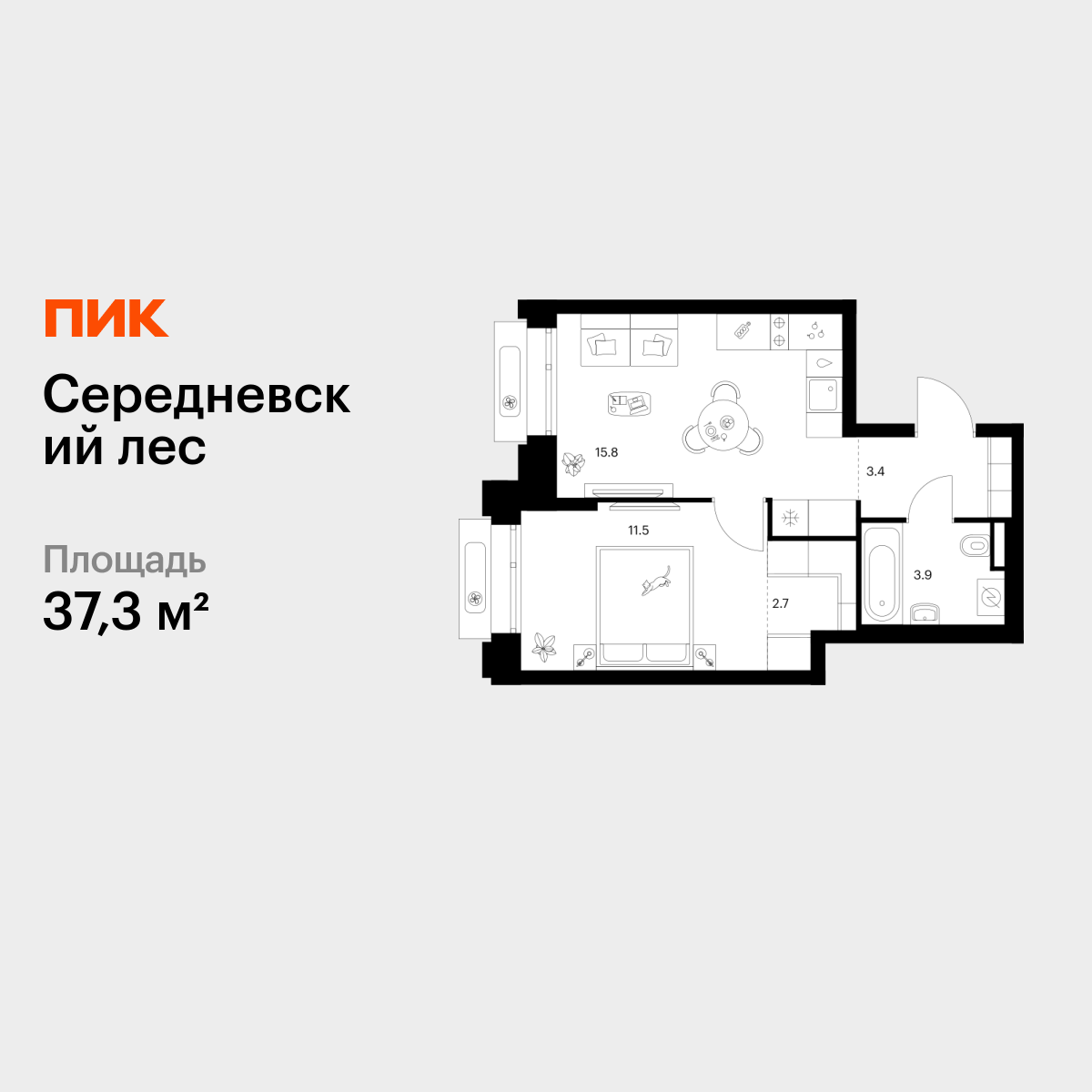 1-комнатная квартира, 37.3 кв.м, Середневский лес