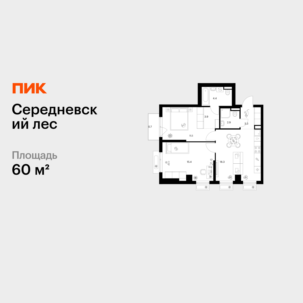 2-комнатная квартира, 60 кв.м, Середневский лес 2-комнатная квартира, 60 кв.м, Середневский лес