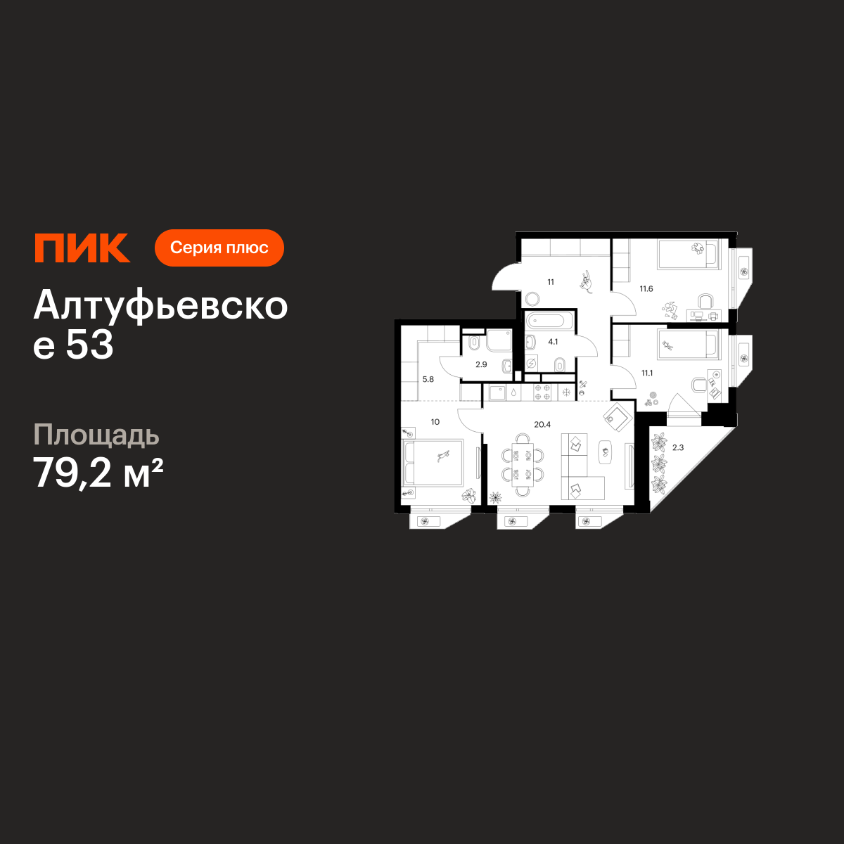 3-комнатная квартира, 79.2 кв.м, Алтуфьевское 53 3-комнатная квартира, 79.2 кв.м, Алтуфьевское 53