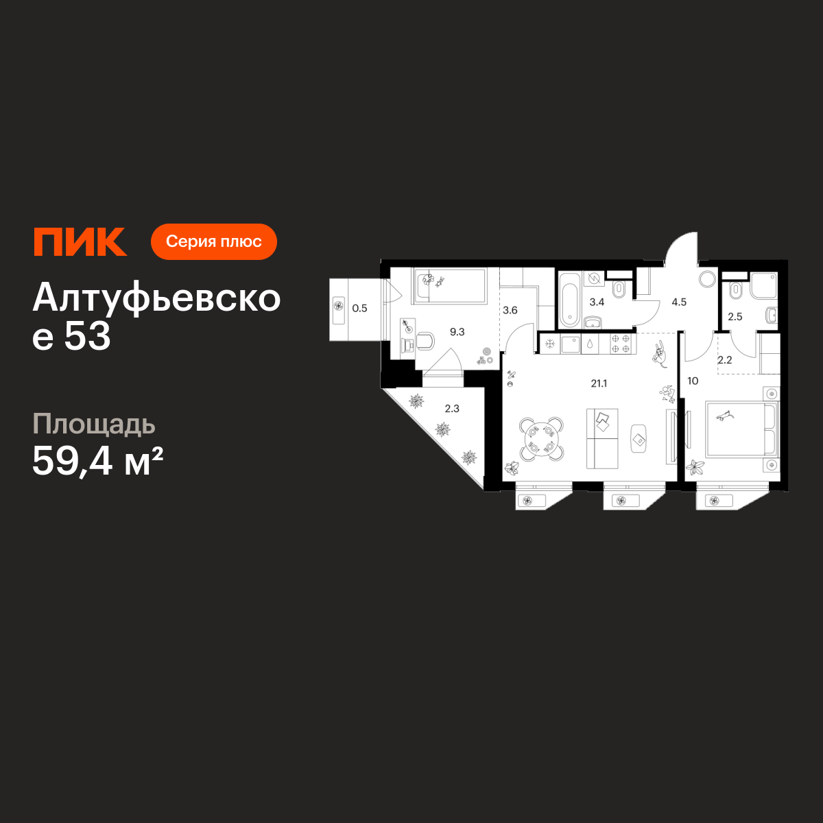 2-комнатная квартира, 59.4 кв.м, Алтуфьевское 53 2-комнатная квартира, 59.4 кв.м, Алтуфьевское 53
