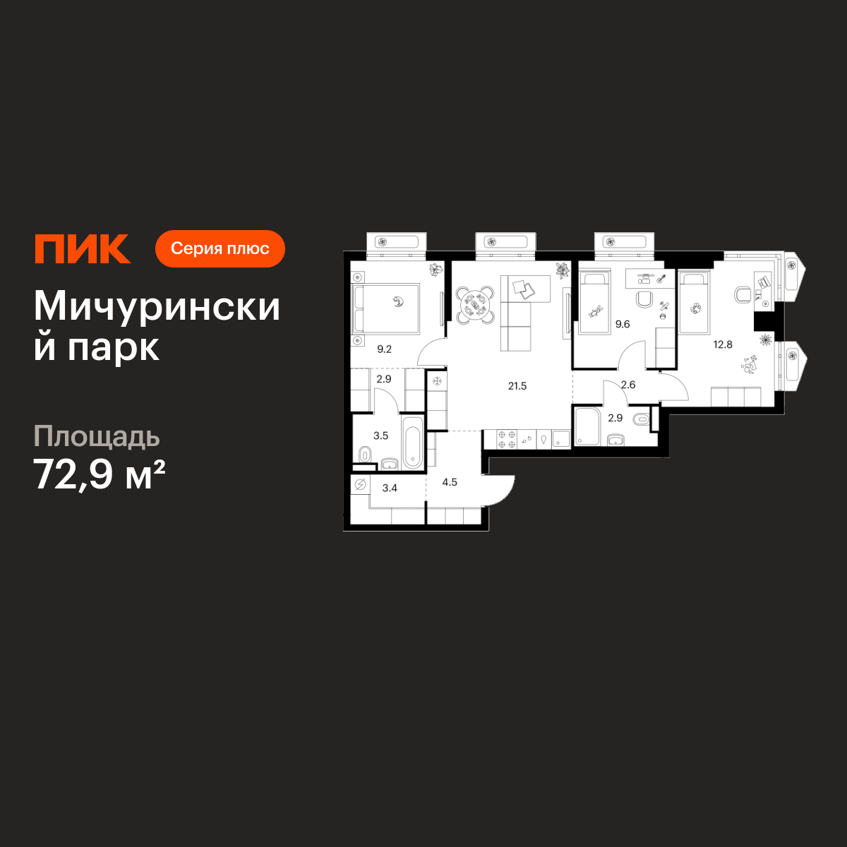 3-комнатная квартира, 72.9 кв.м, Мичуринский парк