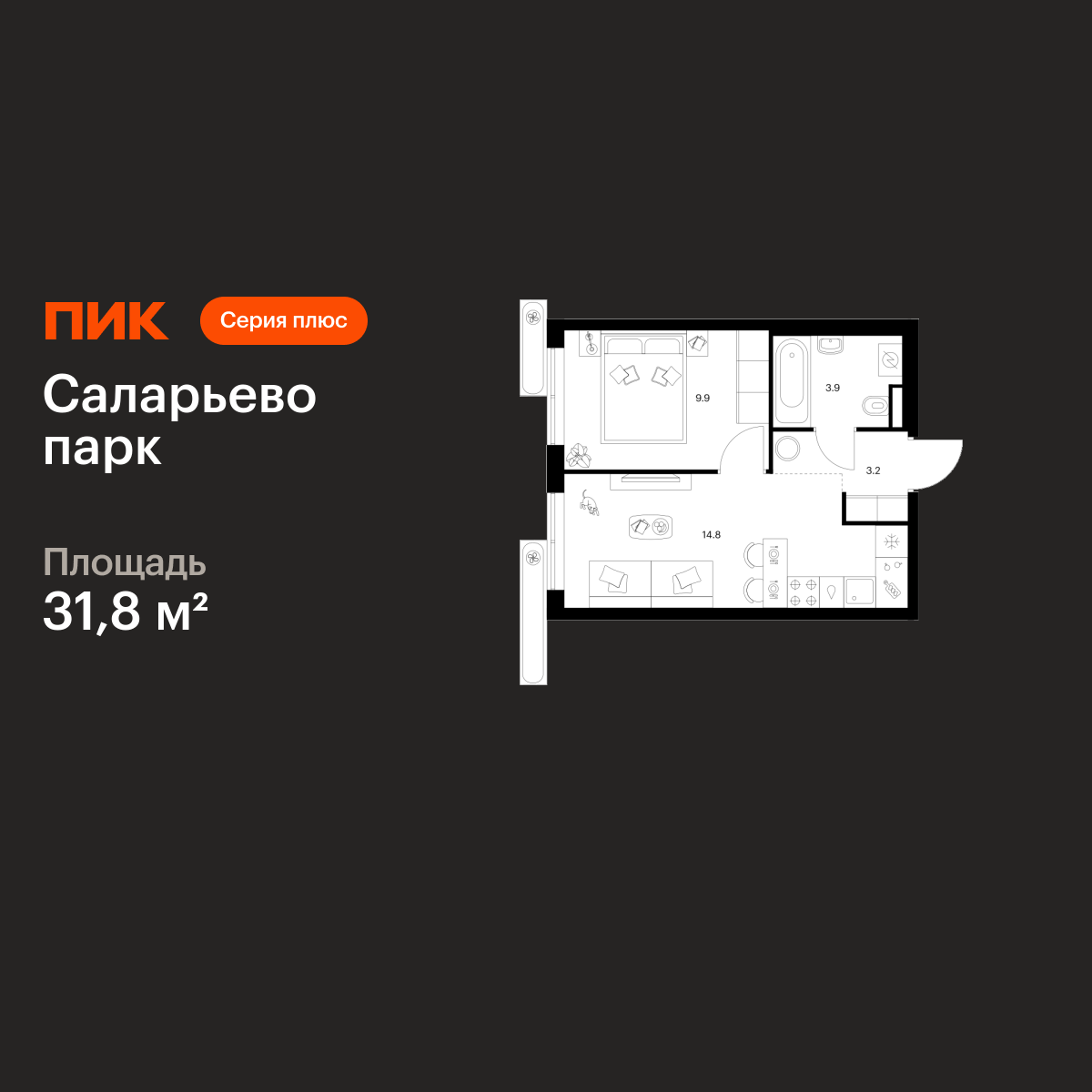 1-комнатная квартира, 31.8 кв.м, Саларьево парк