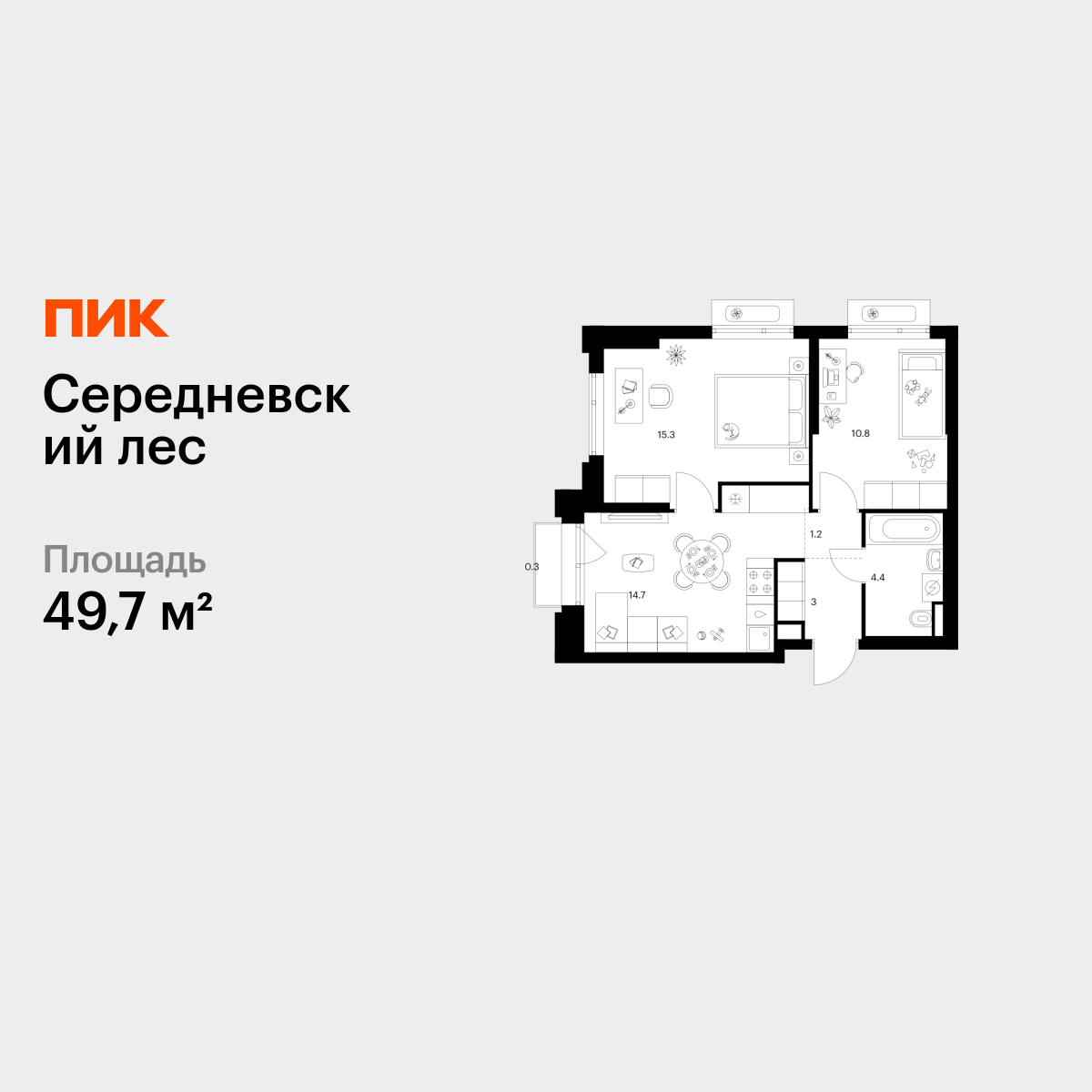 2-комнатная квартира, 49.7 кв.м, Середневский лес