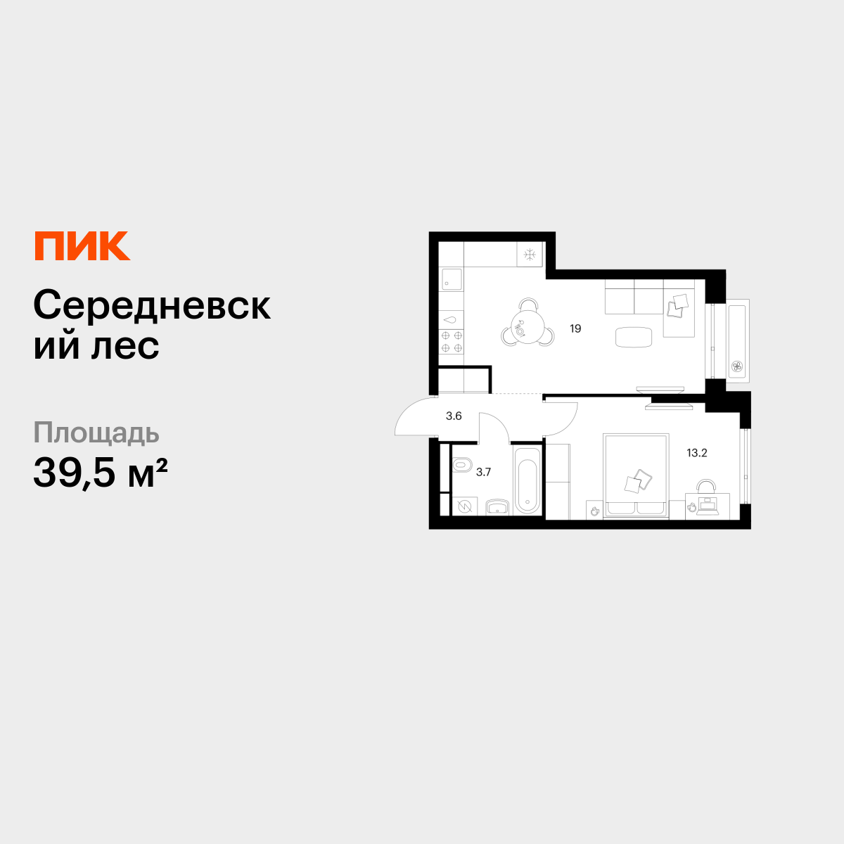 1-комнатная квартира, 39.5 кв.м, Середневский лес 1-комнатная квартира, 39.5 кв.м, Середневский лес