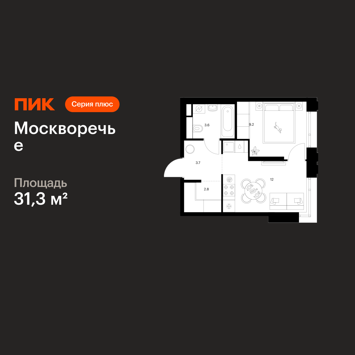 1-комнатная, 31.3 м2, Москворечье