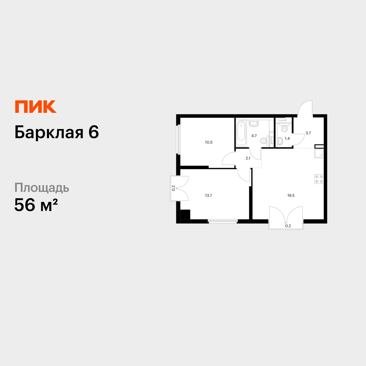 2-комнатная квартира, 56 кв.м, Барклая 6 2-комнатная квартира, 56 кв.м, Барклая 6