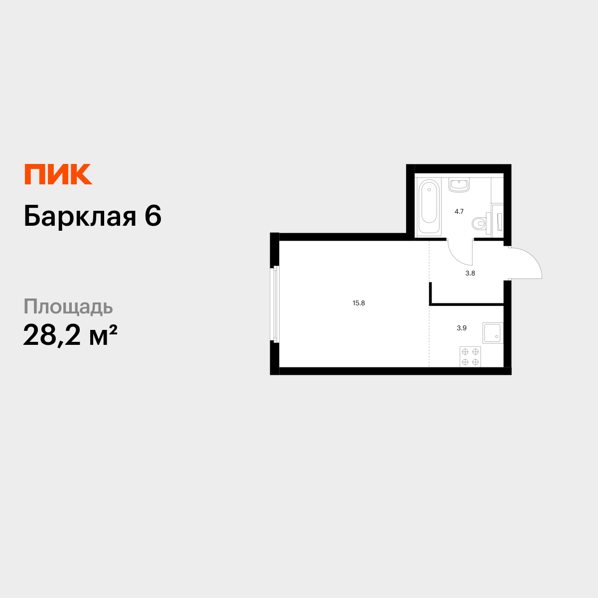 28.2 кв.м, Барклая 6 28.2 кв.м, Барклая 6