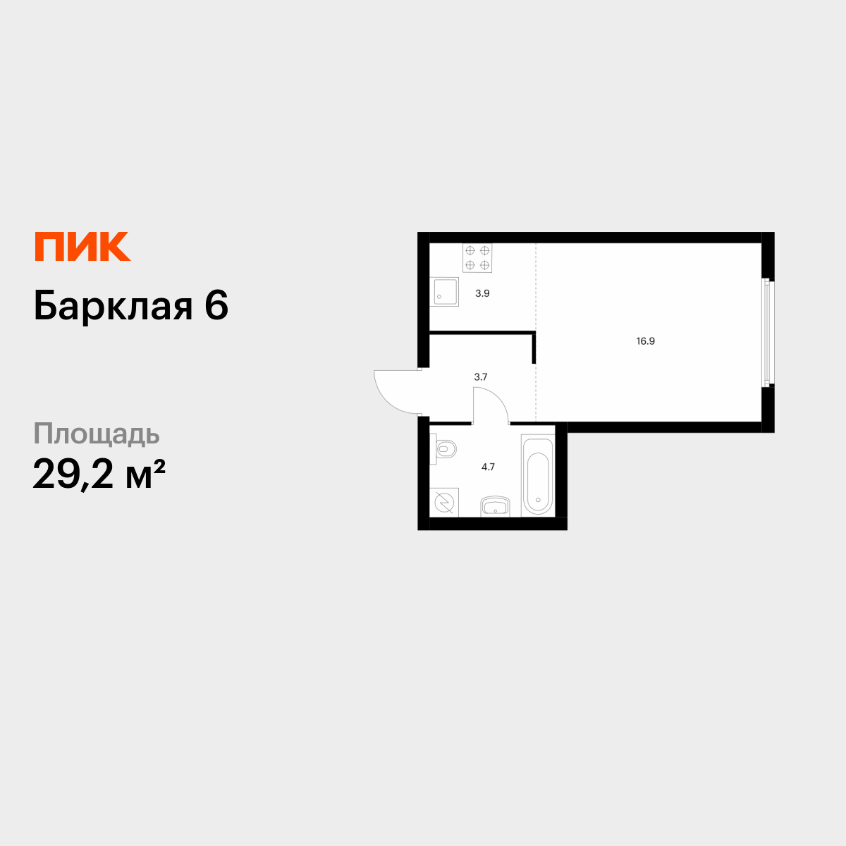 29.2 кв.м, Барклая 6 29.2 кв.м, Барклая 6