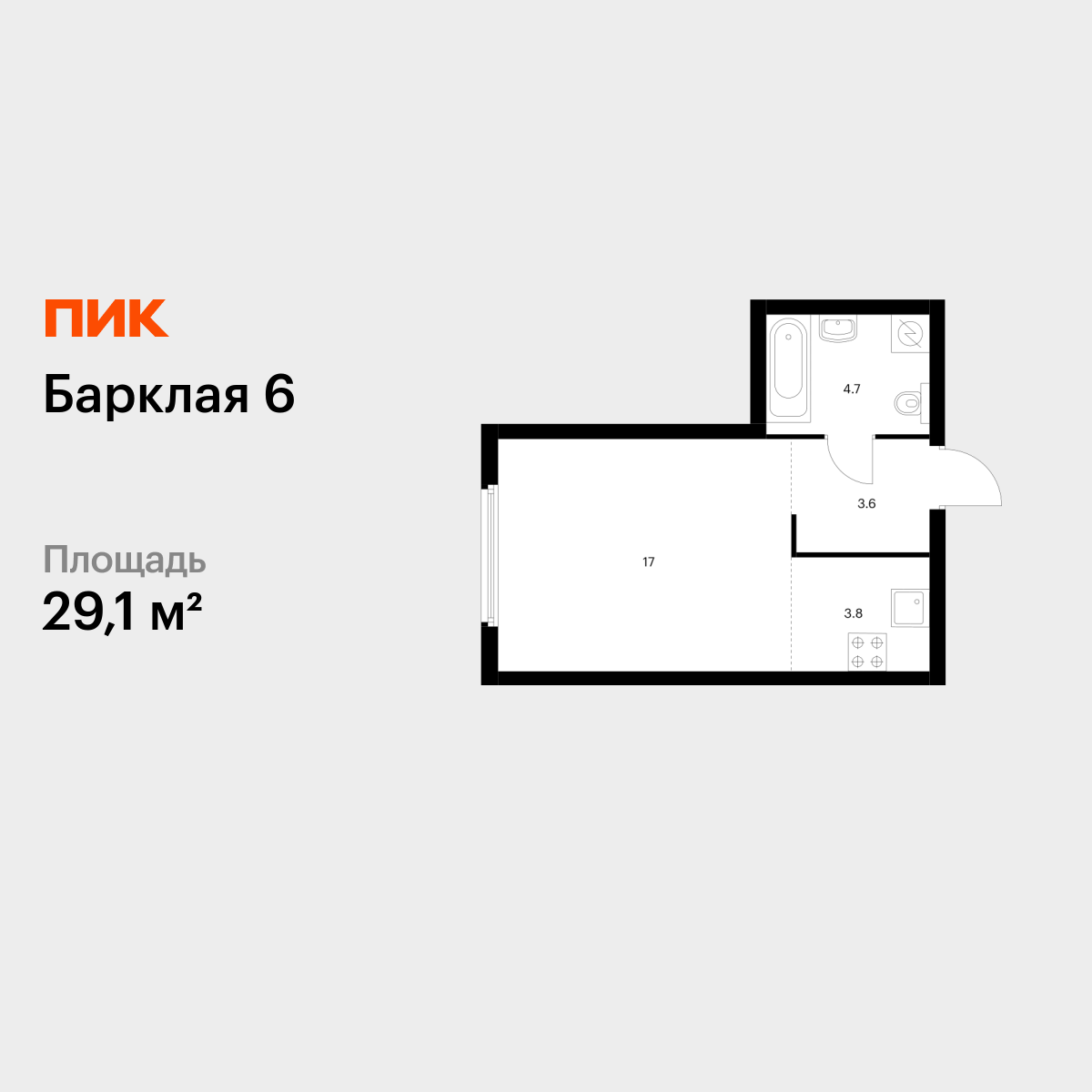 29.1 кв.м, Барклая 6