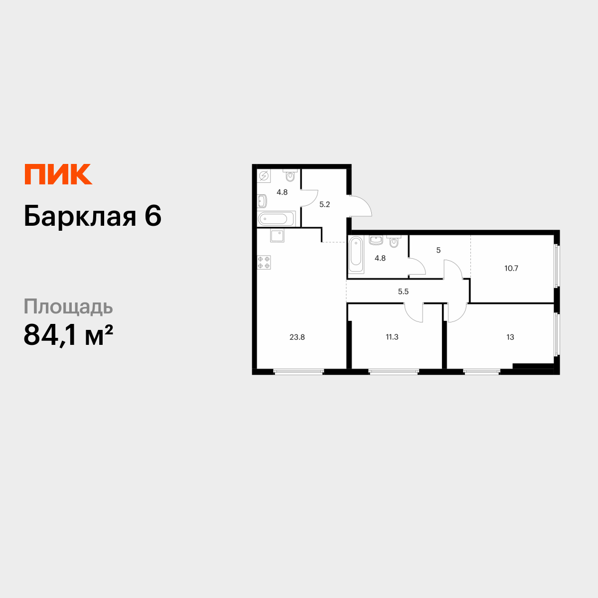 3-комнатная квартира, 84.1 кв.м, Барклая 6