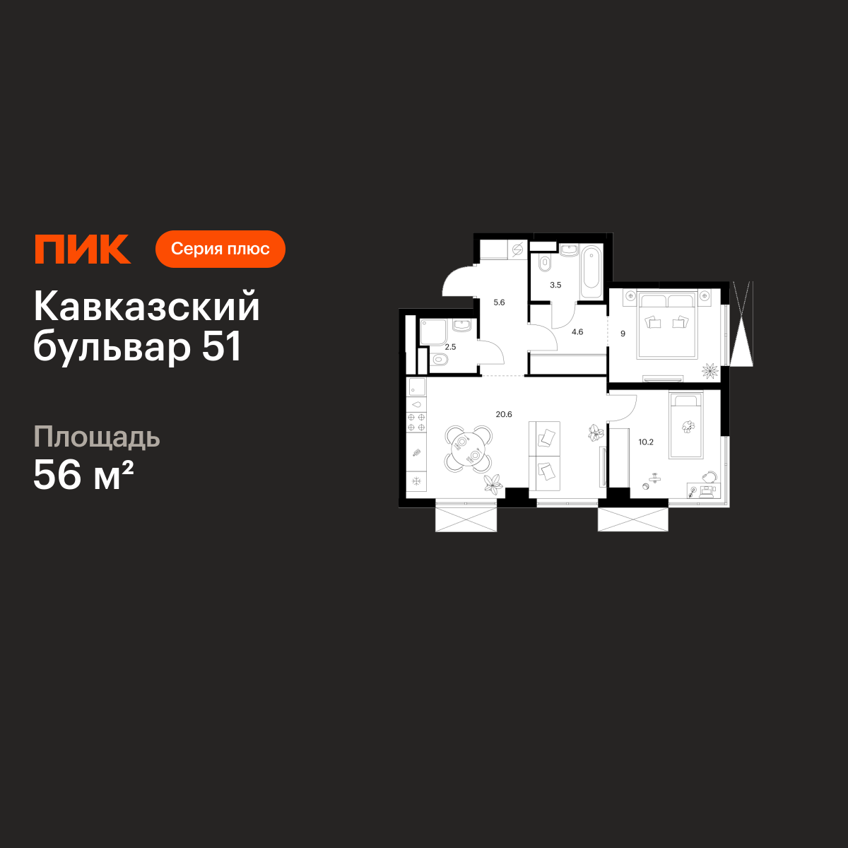 2-комнатная квартира, 56 кв.м, Кавказский бульвар 51 2-комнатная квартира, 56 кв.м, Кавказский бульвар 51