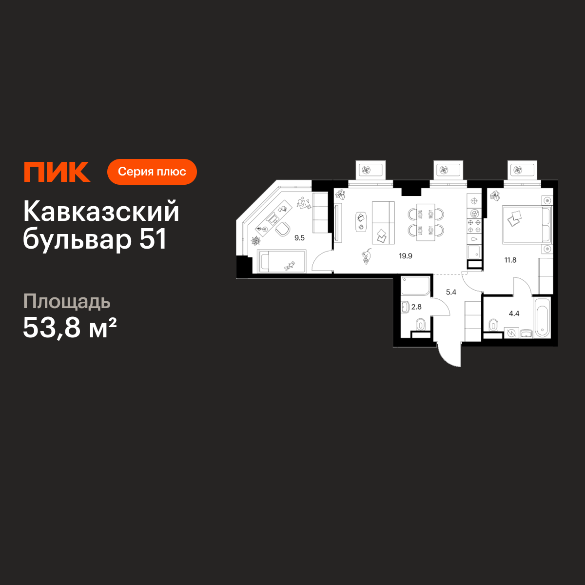 2-комнатная квартира, 53.8 кв.м, Кавказский бульвар 51