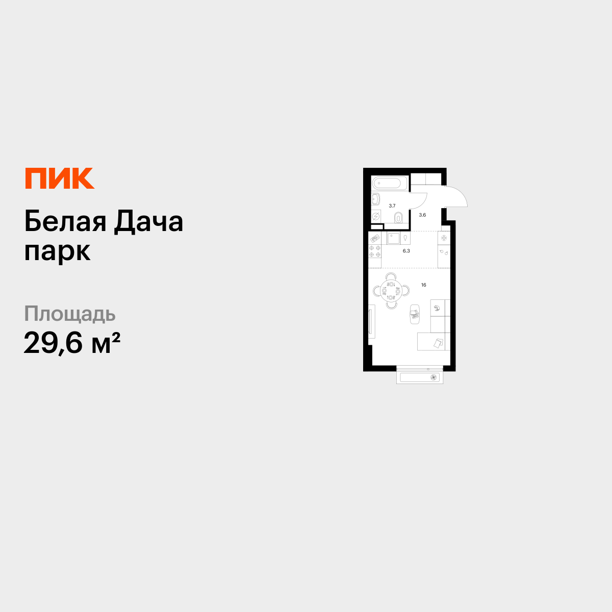 29.6 кв.м, Белая Дача парк 29.6 кв.м, Белая Дача парк