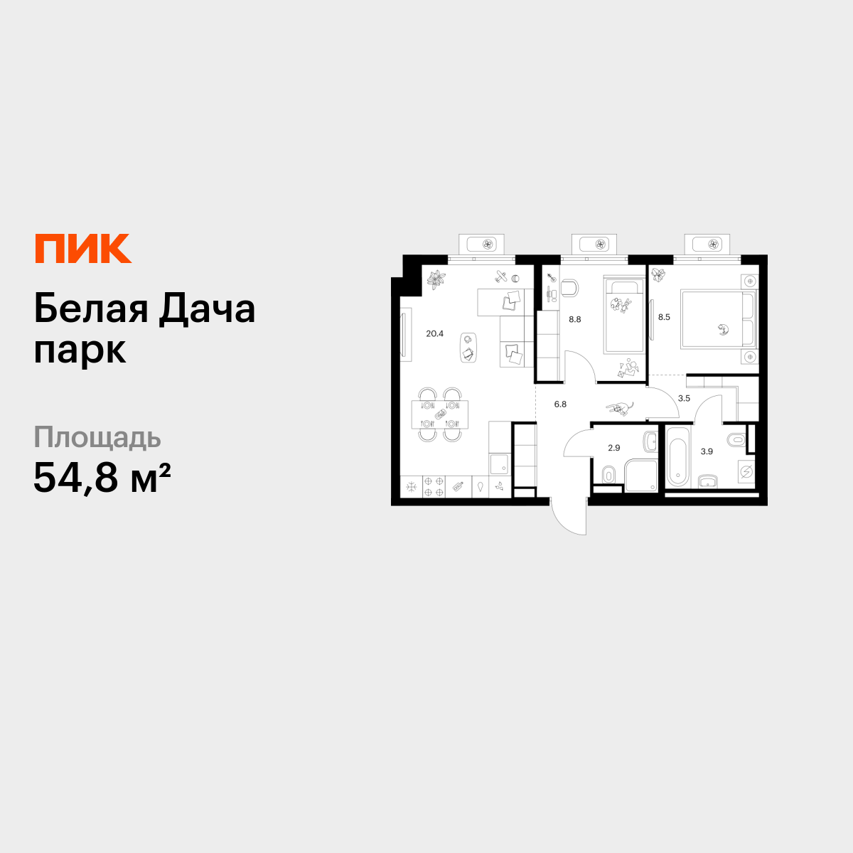2-комнатная квартира, 54.8 кв.м, Белая Дача парк 2-комнатная квартира, 54.8 кв.м, Белая Дача парк