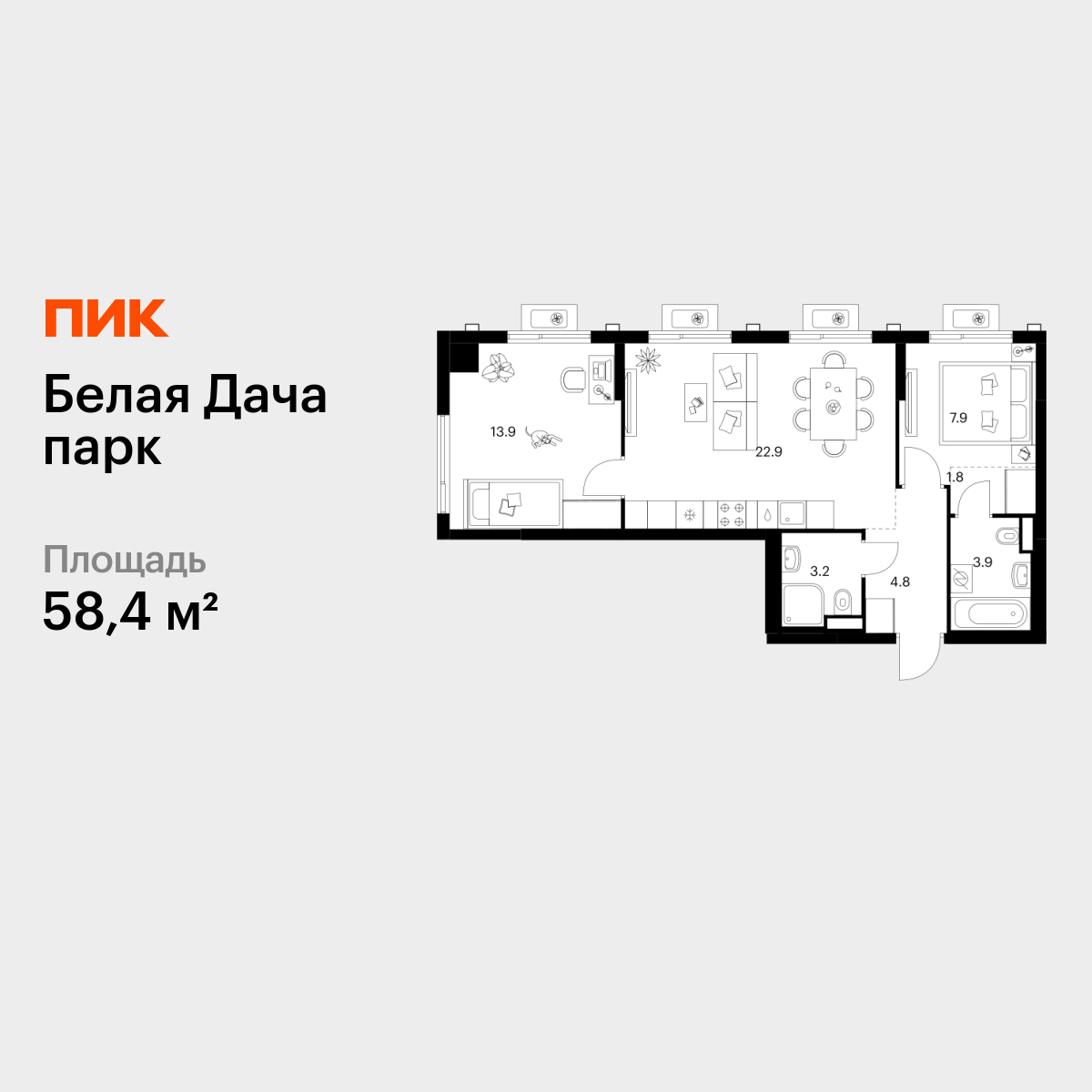 2-комнатная квартира, 58.4 кв.м, Белая Дача парк 2-комнатная квартира, 58.4 кв.м, Белая Дача парк