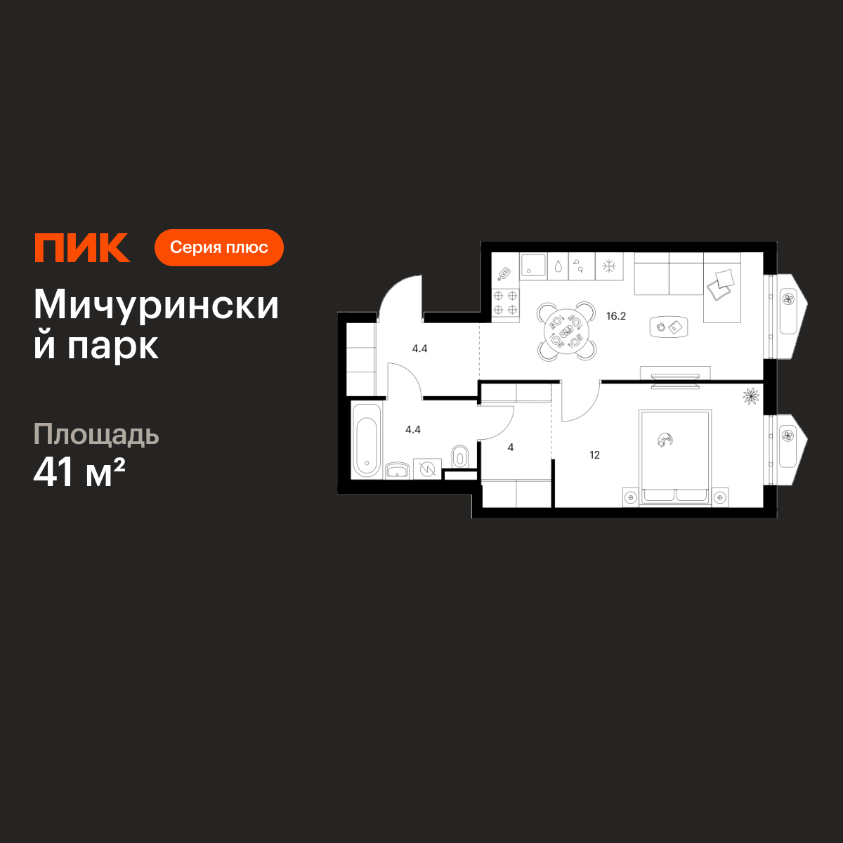 1-комнатная квартира, 41 кв.м, Мичуринский парк 1-комнатная квартира, 41 кв.м, Мичуринский парк