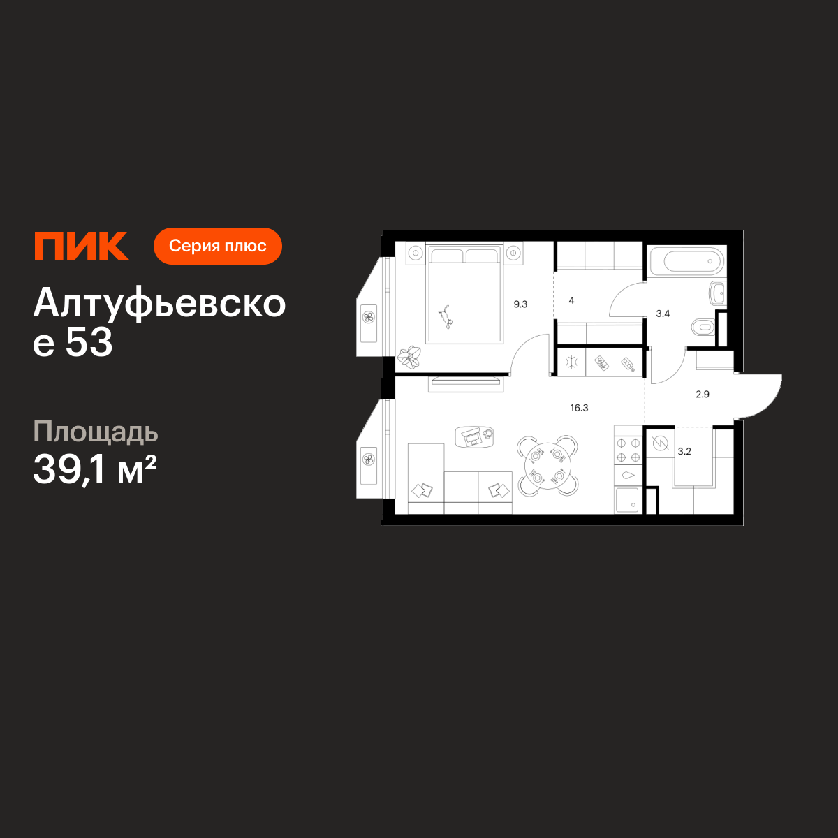 1-комнатная квартира, 39.1 кв.м, Алтуфьевское 53