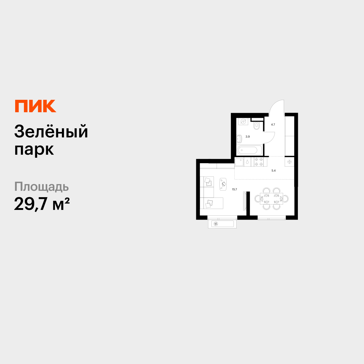 29.7 кв.м, Зелёный Парк 29.7 кв.м, Зелёный Парк