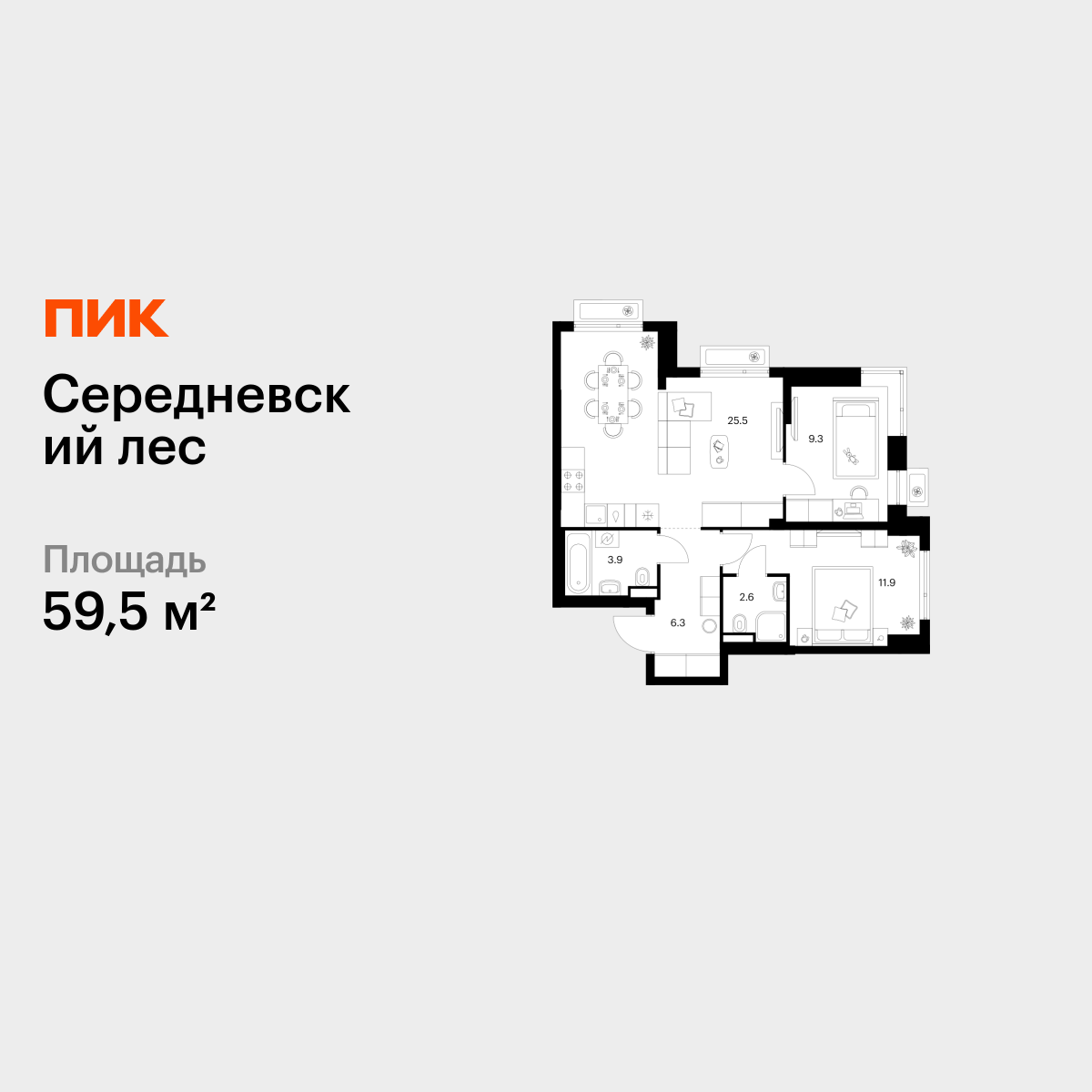 2-комнатная квартира, 59.5 кв.м, Середневский лес