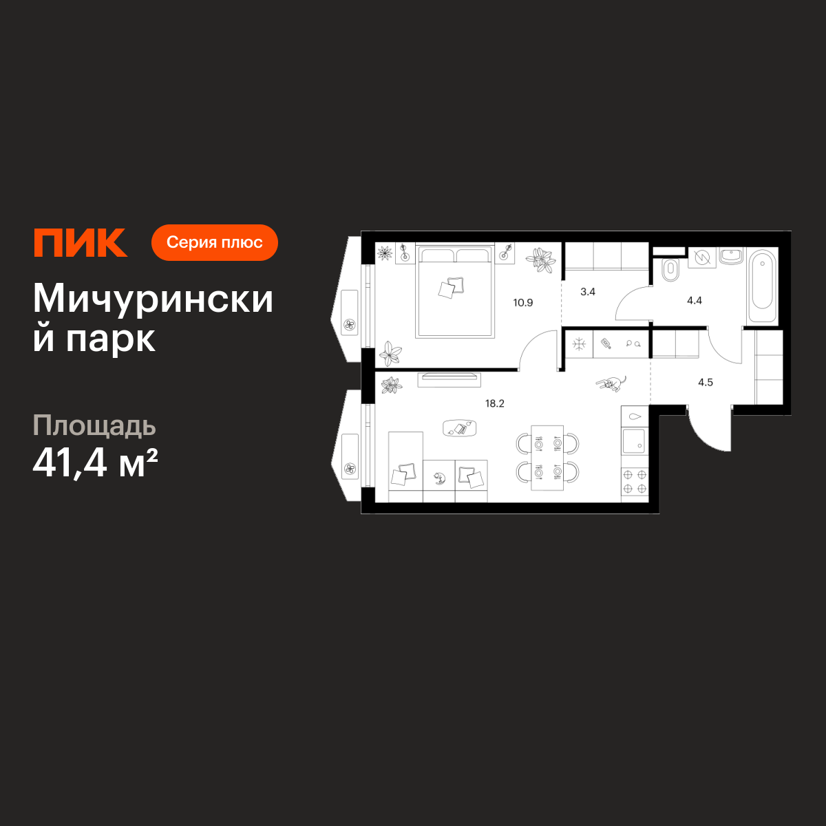 1-комнатная квартира, 41.4 кв.м, Мичуринский парк 1-комнатная квартира, 41.4 кв.м, Мичуринский парк
