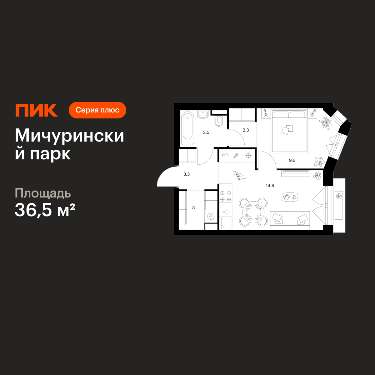 1-комнатная квартира, 36.5 кв.м, Мичуринский парк
