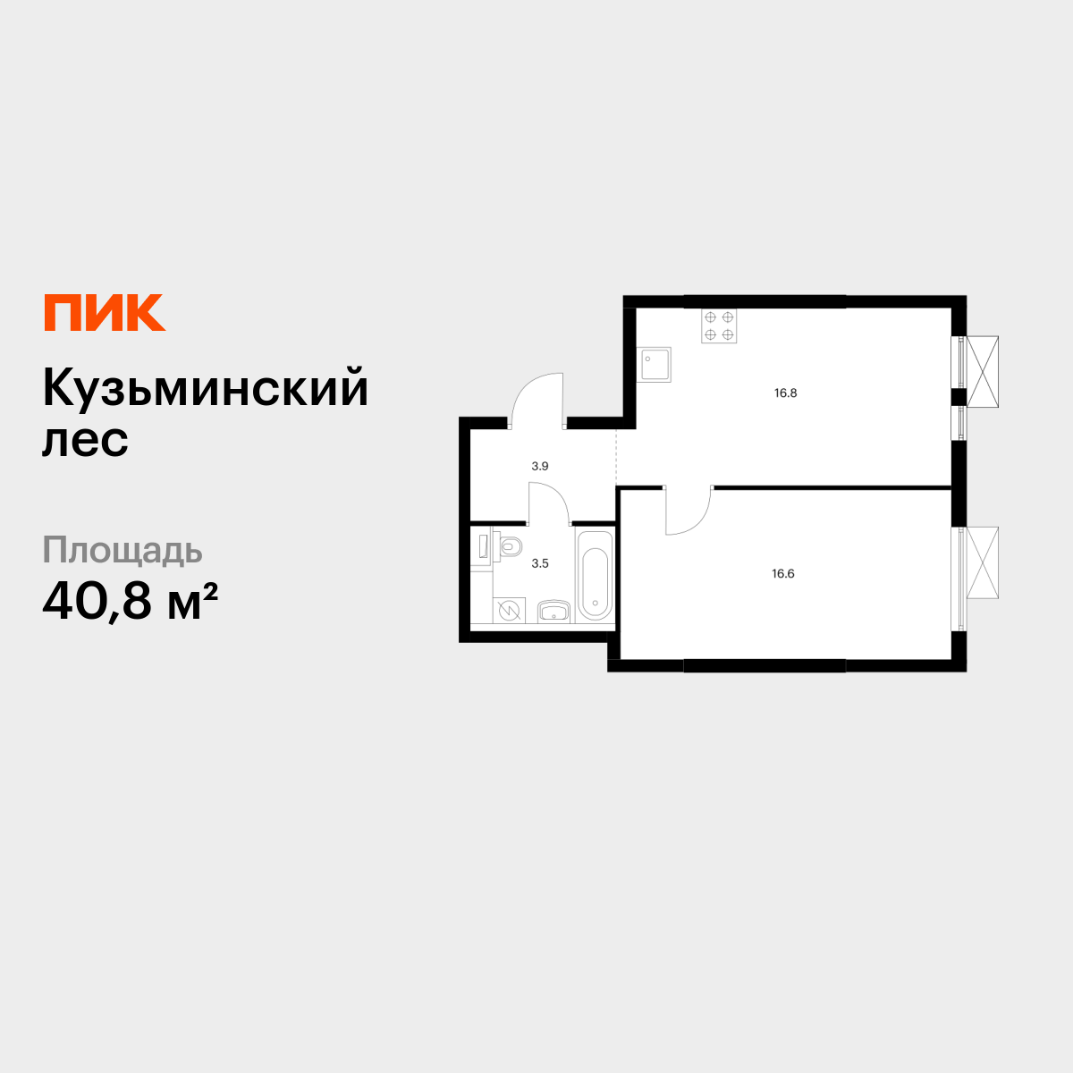 1-комнатная квартира, 40.8 кв.м, Кузьминский лес 1-комнатная квартира, 40.8 кв.м, Кузьминский лес