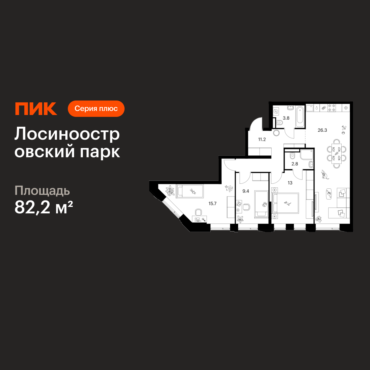 3-комнатная квартира, 82.2 кв.м, Лосиноостровский парк