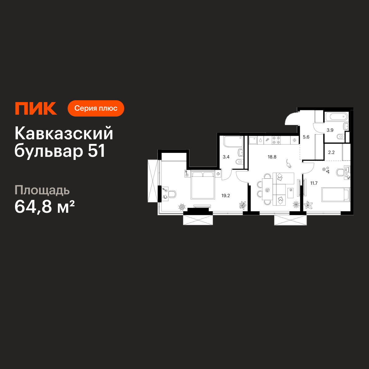 2-комнатная квартира, 64.8 кв.м, Кавказский бульвар 51 2-комнатная квартира, 64.8 кв.м, Кавказский бульвар 51