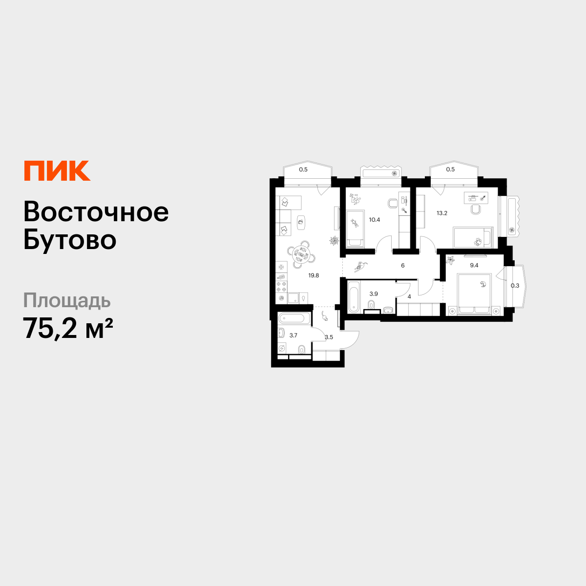 3-комнатная квартира, 75.2 кв.м, Восточное Бутово