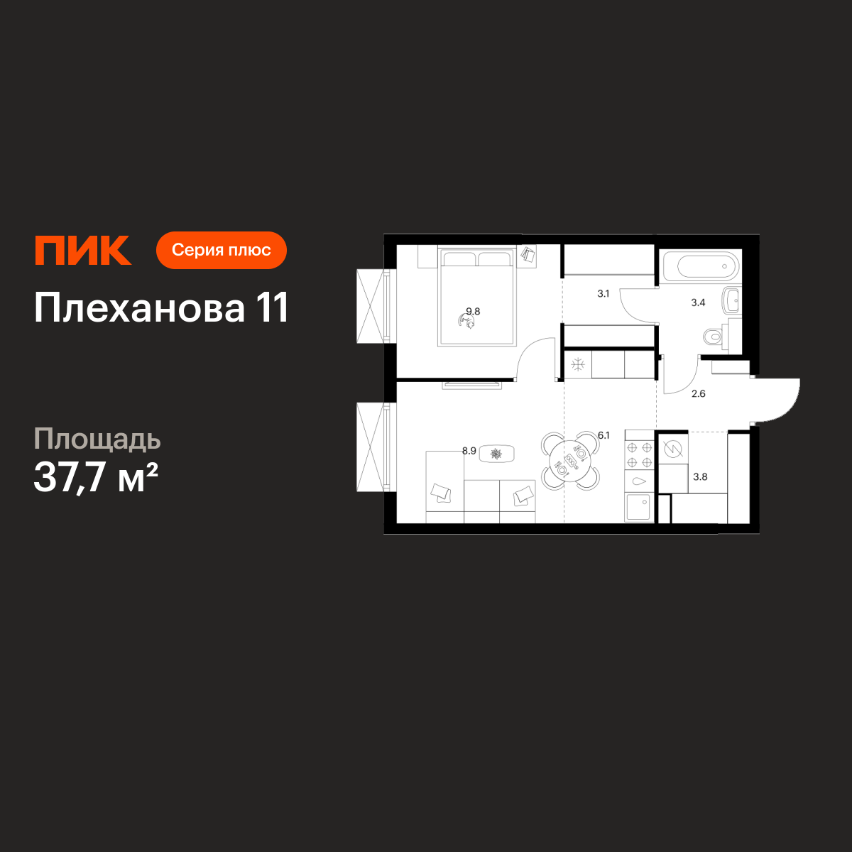 1-комнатная, 37.7 м2, Плеханова 11 1-комнатная, 37.7 м2, Плеханова 11