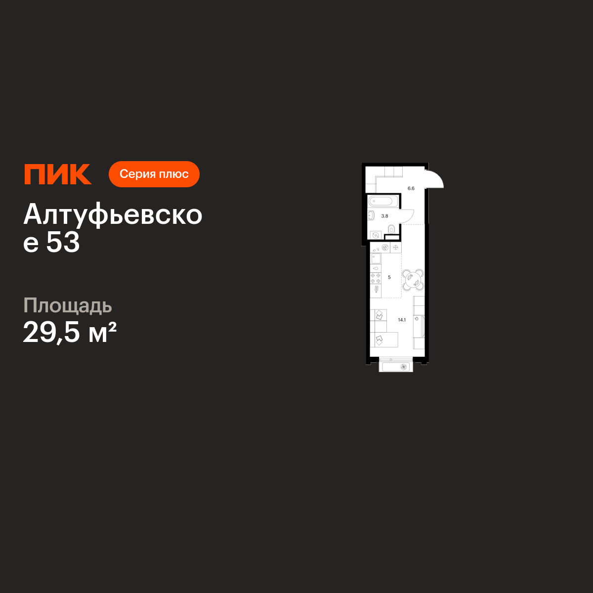 29.5 кв.м, Алтуфьевское 53 29.5 кв.м, Алтуфьевское 53