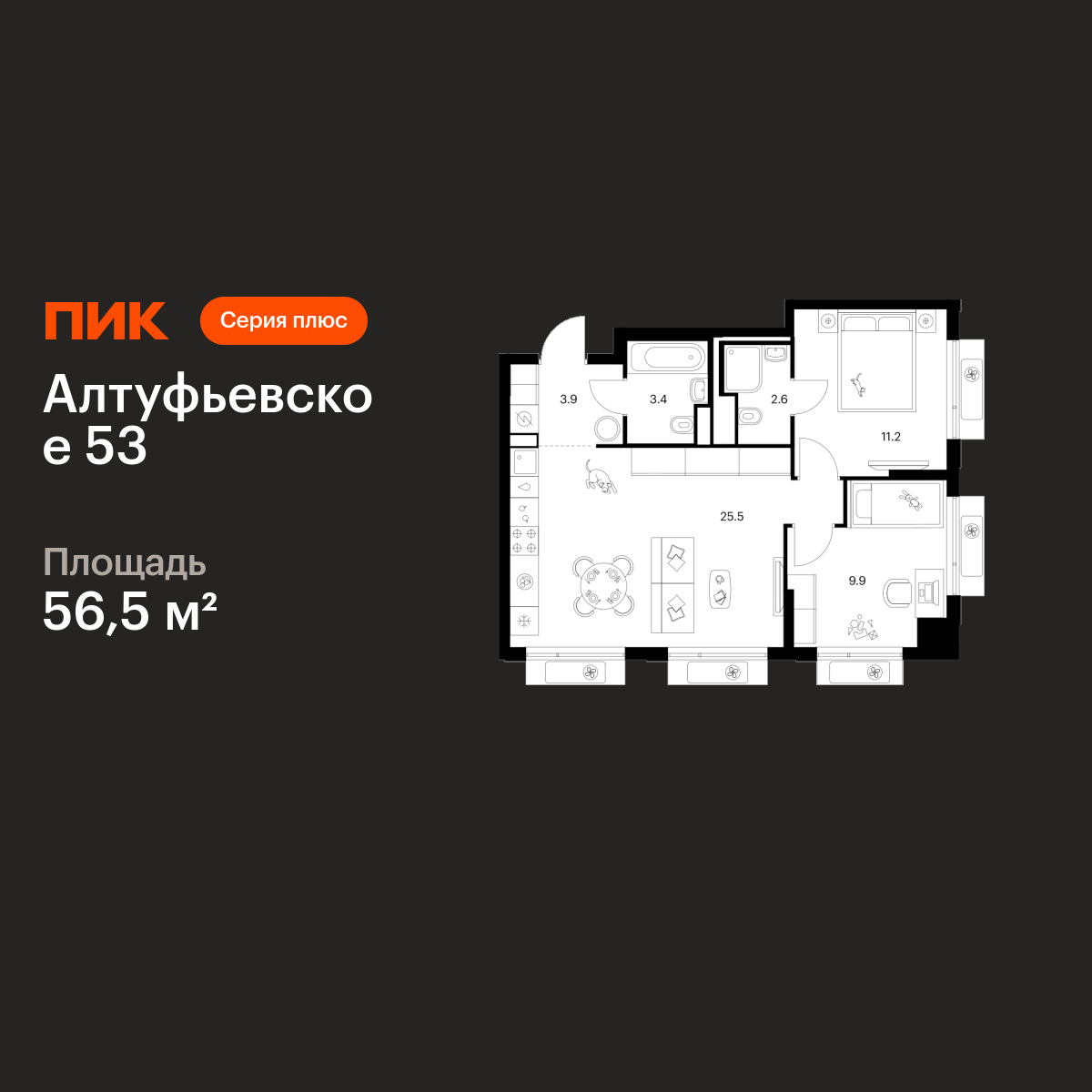 2-комнатная квартира, 56.5 кв.м, Алтуфьевское 53 2-комнатная квартира, 56.5 кв.м, Алтуфьевское 53