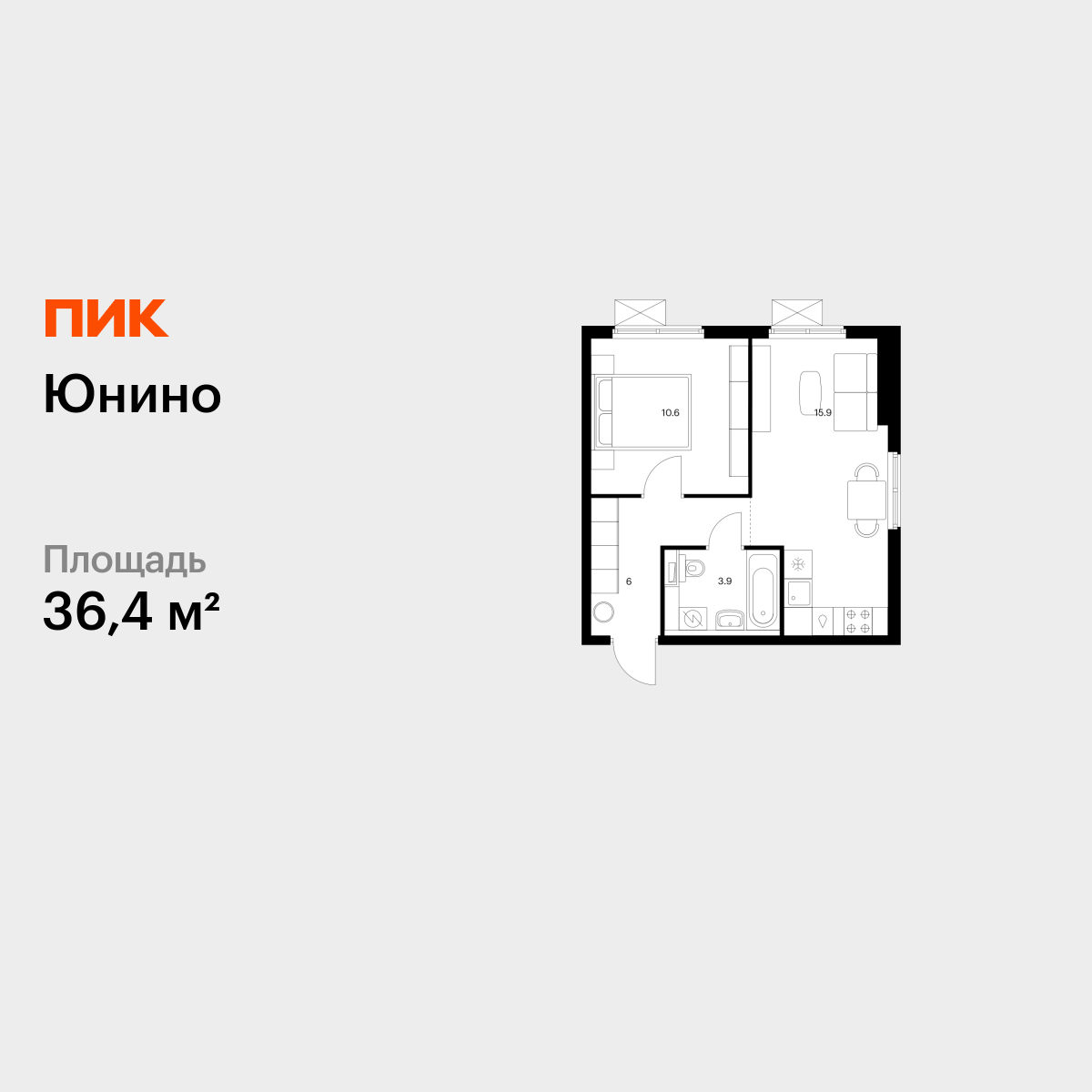 1-комнатная квартира, 36.4 кв.м, Юнино
