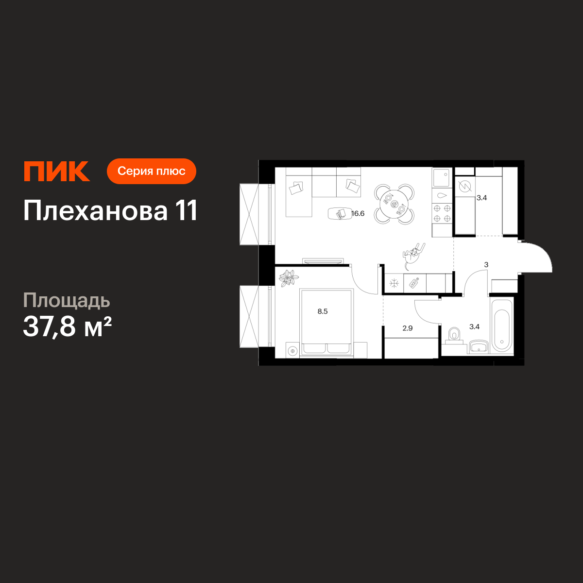 1-комнатная квартира, 37.8 кв.м, Плеханова 11 1-комнатная квартира, 37.8 кв.м, Плеханова 11