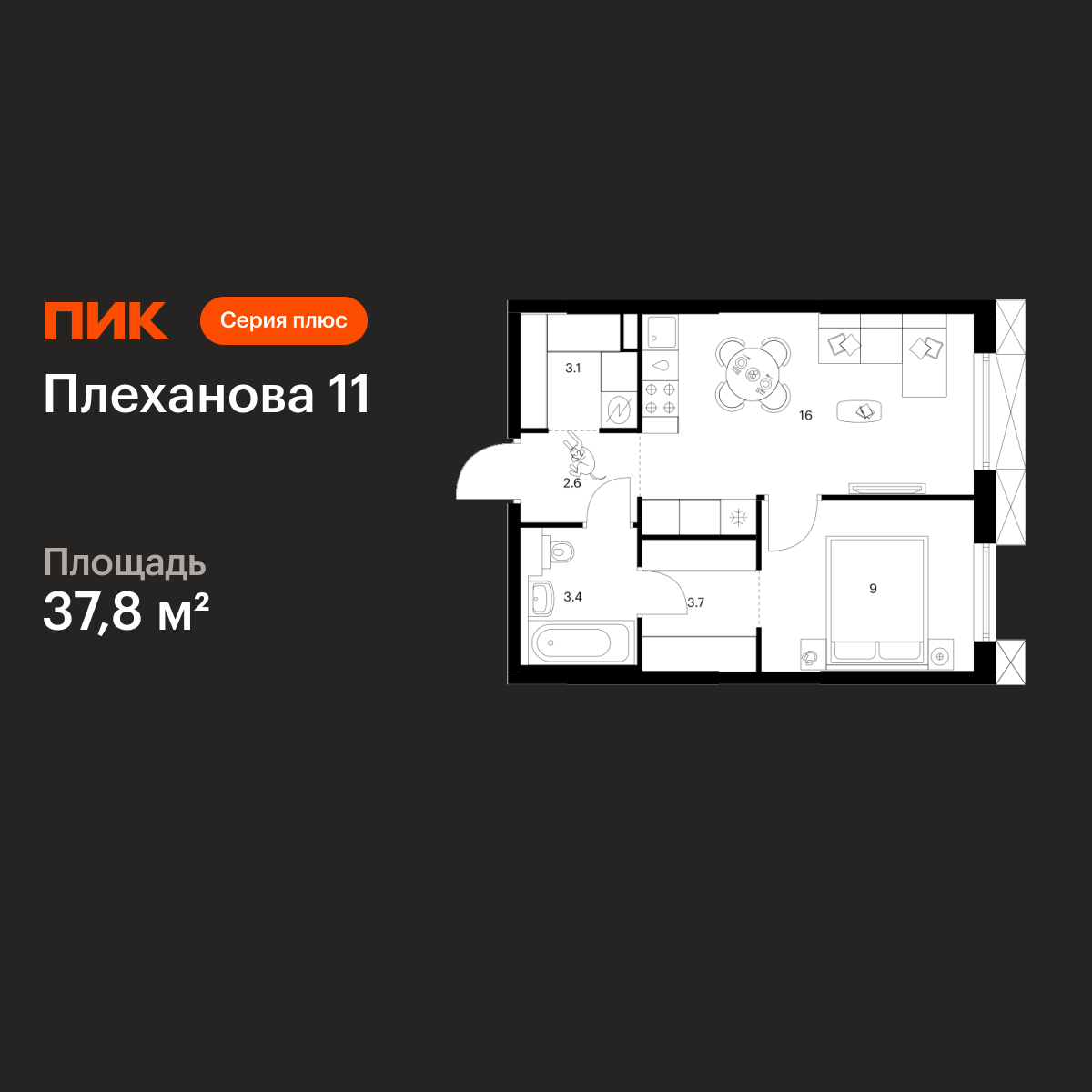 1-комнатная квартира, 37.8 кв.м, Плеханова 11 1-комнатная квартира, 37.8 кв.м, Плеханова 11