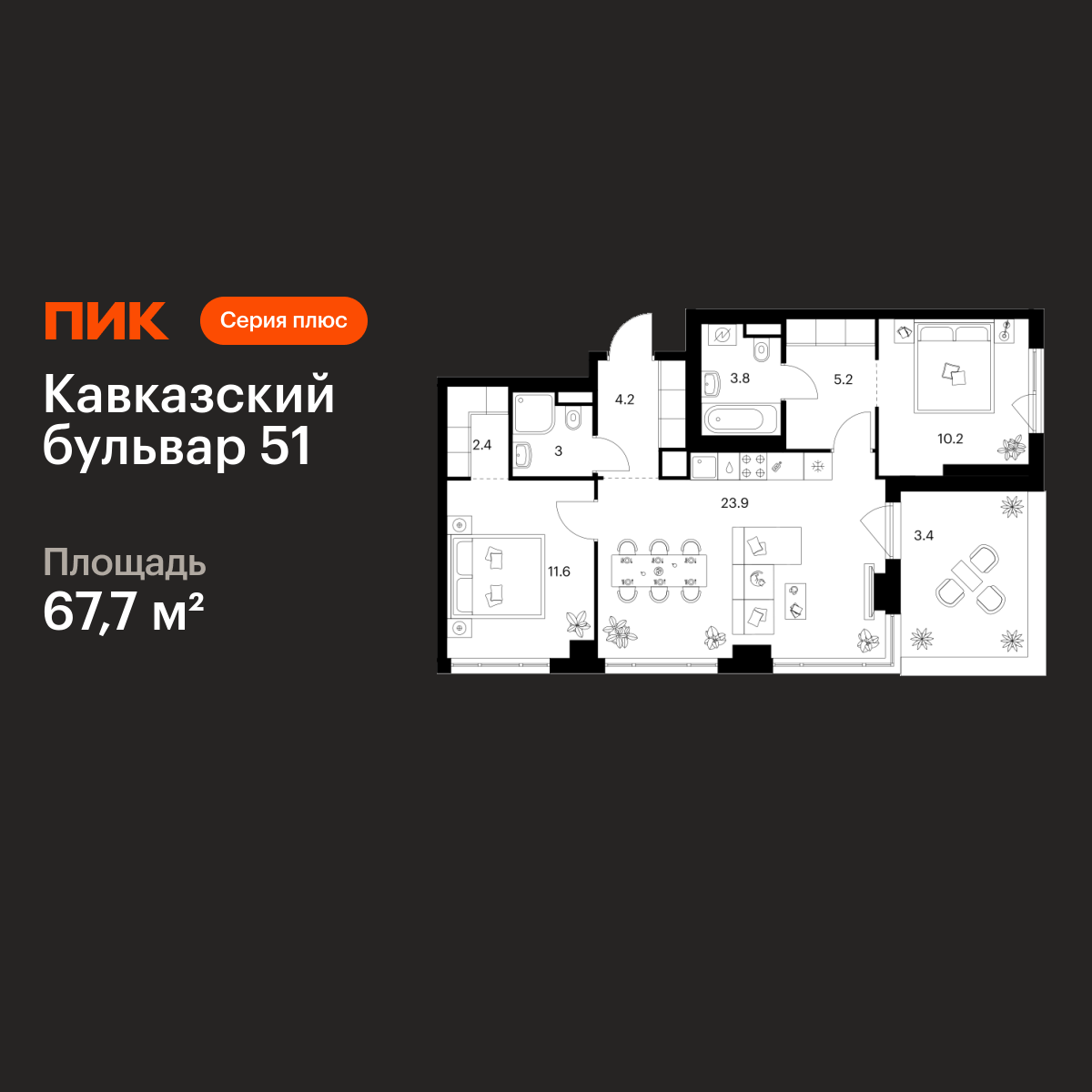 2-комнатная квартира, 67.7 кв.м, Кавказский бульвар 51 2-комнатная квартира, 67.7 кв.м, Кавказский бульвар 51