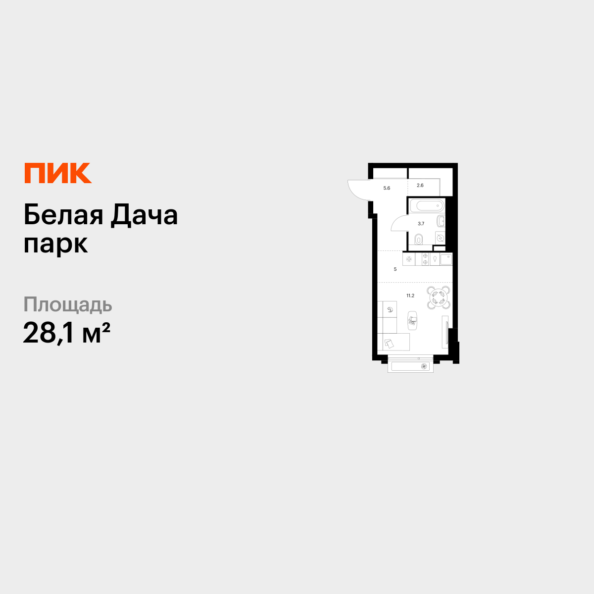 28.1 кв.м, Белая Дача парк 28.1 кв.м, Белая Дача парк