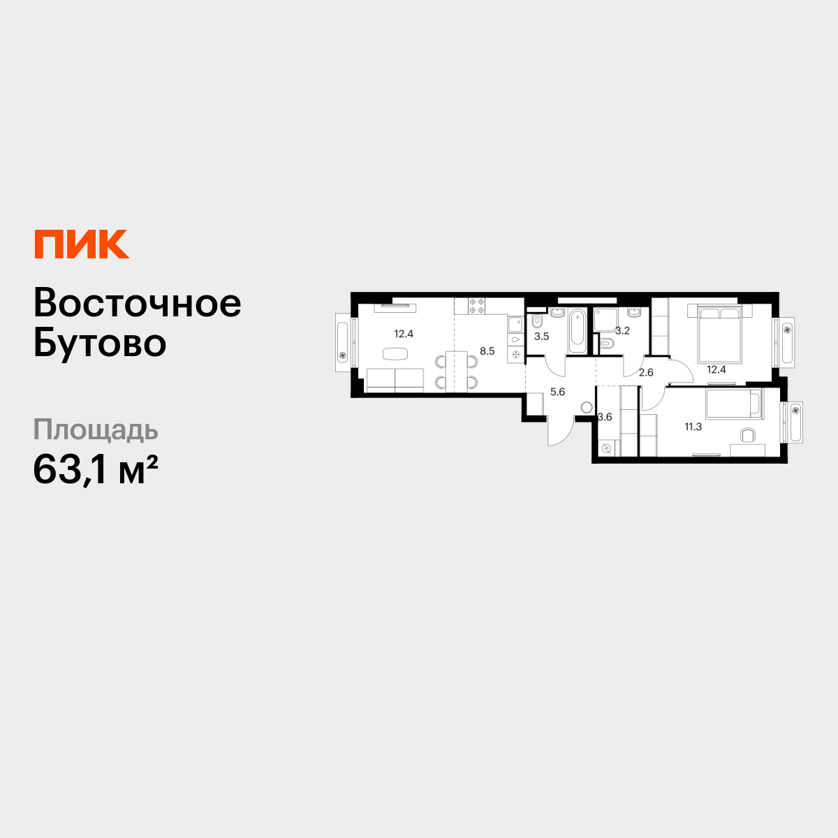 2-комнатная квартира, 63.1 кв.м, Восточное Бутово