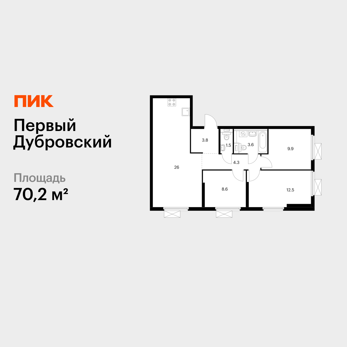 3-комнатная, 70.2 м2, Первый Дубровский 3-комнатная, 70.2 м2, Первый Дубровский
