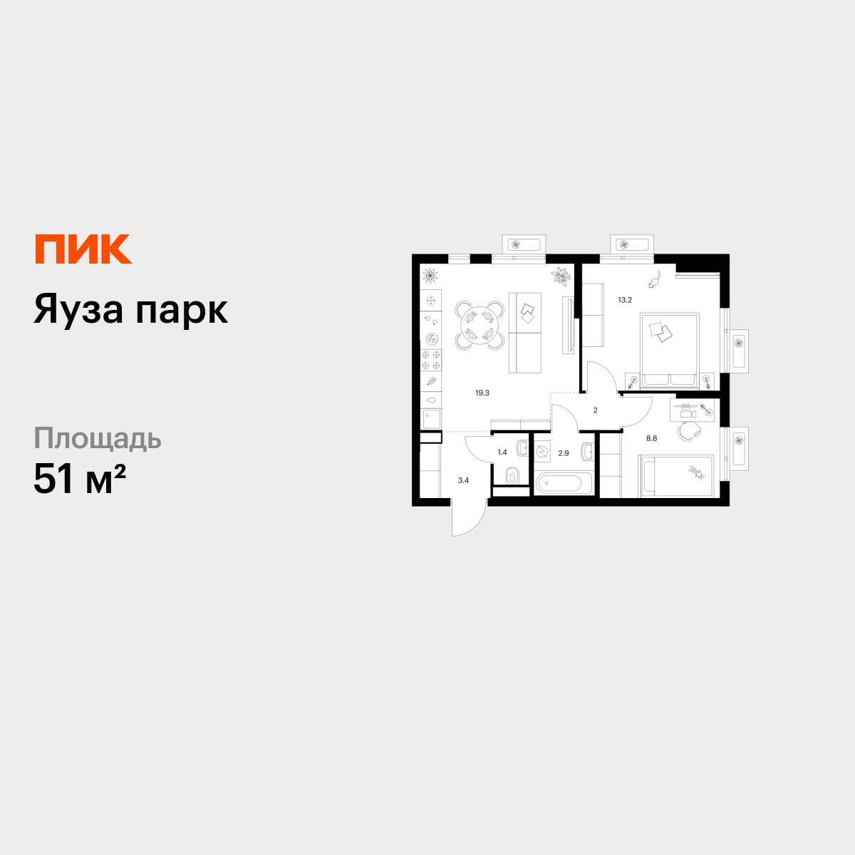 2-комнатная квартира, 51 кв.м, Яуза парк 2-комнатная квартира, 51 кв.м, Яуза парк