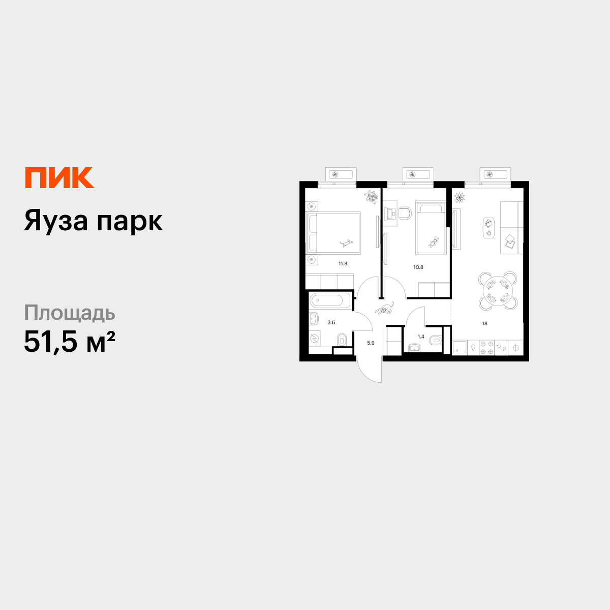 2-комнатная квартира, 51.5 кв.м, Яуза парк